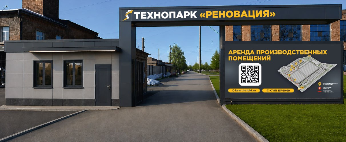 Въездная группа комплекса Реновация